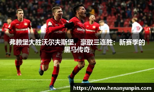 必威