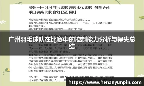 betway必威西汉姆联