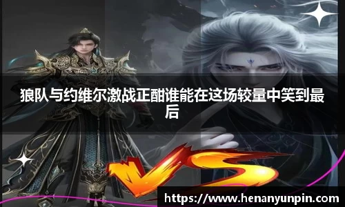 betway必威西汉姆联