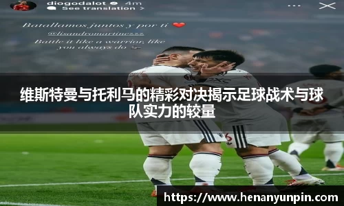 betway必威西汉姆联