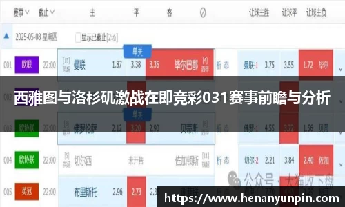 betway必威西汉姆联
