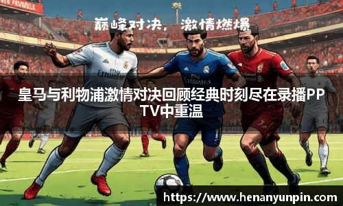 betway必威西汉姆联