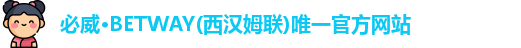 必威
